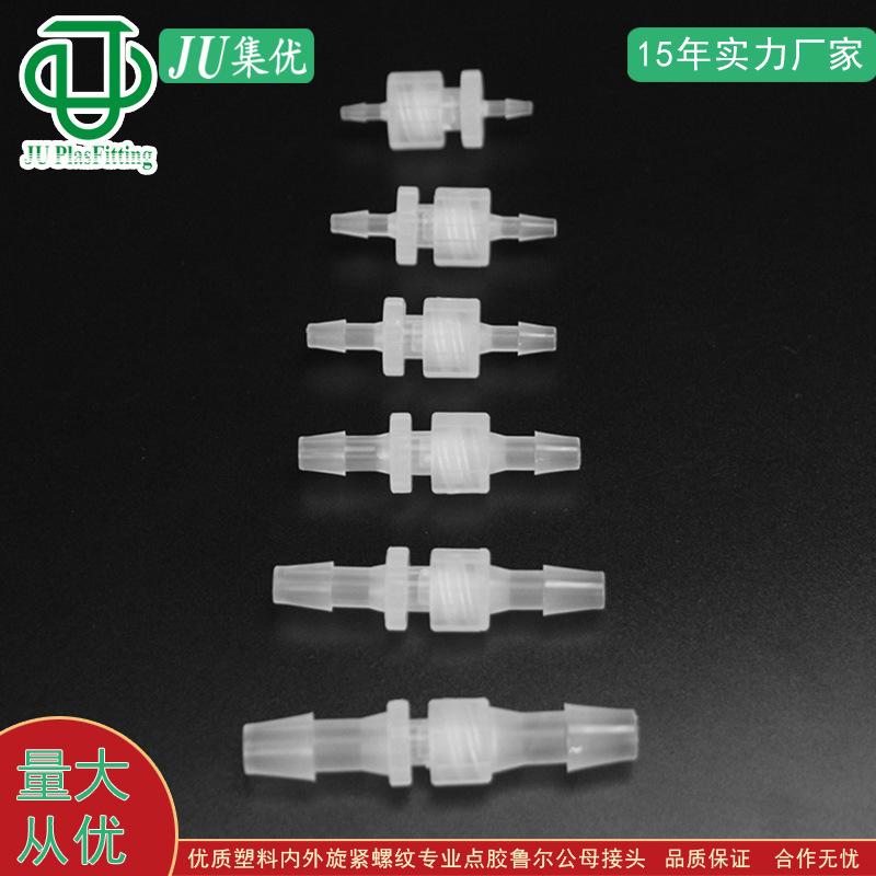 鲁尔公母接头首图