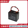 Capacitor Cbb61 Gama Completa de Especificaciones 450V 0.8/1/2/3/4/5-25Uf Arranque de Ventilador Ventilador de Techo Ventilador de Extracción