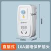 Enchufe Especial para Aire Acondicionado de Electricista Internacional 16A con Protector de Fuga para Calentador de Agua Tipo 86 Interruptor de Protección contra Fugas de 10A