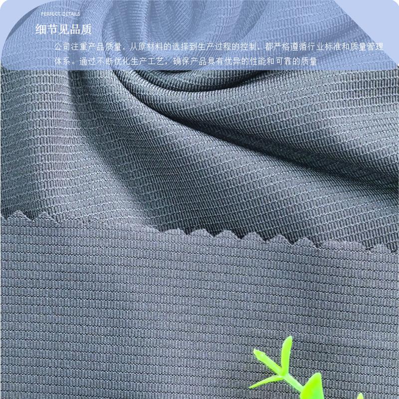 0303K原纱抗UV弹力网眼140g (3).png