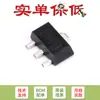 2SB1386 BHR SOT-89 Transistor PNP -20V/5A Transistor de Montaje Superficial Solo 5
