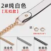 Accesorios de Cadena para Bolsos Multicolor Se Venden por Separado, Correa de Hombro Reductora de Presión de Cuero Genuino de Repuesto, Correa de Bolso Cruzado de Hombro Único de Gama Alta Se Vende por Separado
