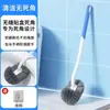 Cepillo para inodoro doméstico sin rincón muerto cepillo de limpieza de inodoros cerdas suaves goma suave mango largo artefacto de cepillo de limpieza montado en la pared del baño