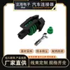 15345499 / 15336376 Adecuado para Conector Impermeable Automotriz Serie 1.5 DJ7016-1.5-11/21