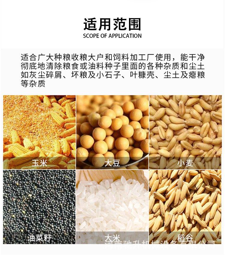 粮食筛选机_02.jpg