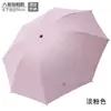 Paraguas de Sol Plegable de Goma Negra Automático Paraguas Plegable Paraguas Parasol de Sentido Avanzado Paraguas para Hombres para Sol y Lluvia Personalizado