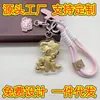 Colgante de Bolsa con Foil Dorado Cadena para Colgar en Teléfono Móvil Nuevo Llavero de My Little Pony Decoración Tienda de Transmisiones en Vivo Douyin Venta al por Mayor