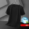 Camiseta Base de Malla de Seda de Hielo de Nuevo Estilo para Hombre de Verano, Corte Holgado, Versátil, Talla Grande, Camiseta de Manga Corta de Color Sólido, Moderna