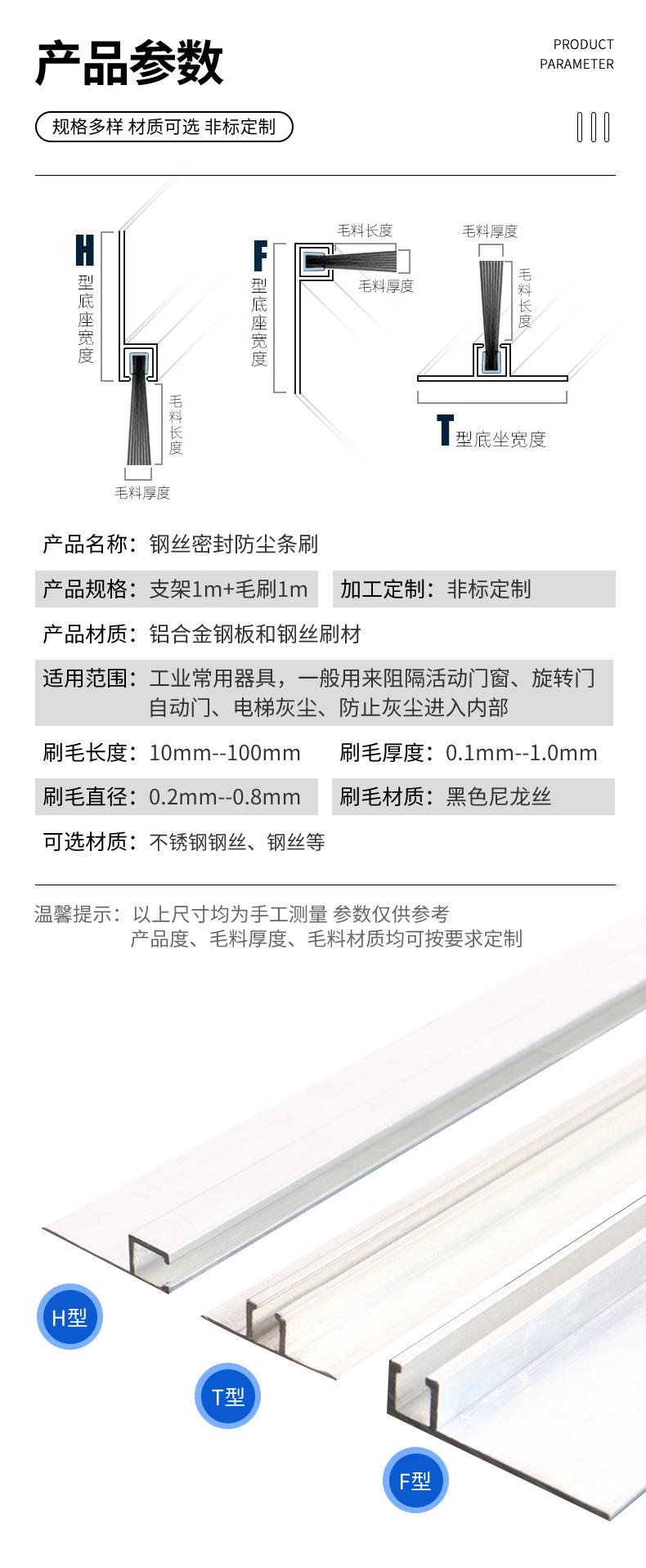 4---铝合金条刷----_03