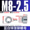 Roscas de remache de expansión moleteadas azules y blancas de zinc para paso, respetuosas con el medio ambiente, tuerca remachable de expansión redonda moleteada Gb6170-86