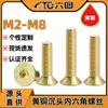 Grado 4.8 Tornillos de Cobre Hexagonales Avellanados Cabeza Plana Hexagonal Pernos de Cobre Chapados Tornillos Dorados M3M4M5M6M8