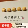 Cuentas de Calabaza Hechas a Mano Personalizadas de Fábrica, Accesorios DIY, Cuentas Naturales Fragantes, Pulseras de Medicina China, Cuentas Sueltas para Hombres y Mujeres