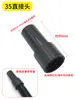 Cabezal de aspiradora Jieba Boquilla Accesorios Juego completo Conector de manguera universal Mango Tubo de mano Codo