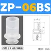 Ventosa de Vacío ZP08BS ZPT10BS/13/16BN/20/32/40BSJ10 20 30 40-B5-A10