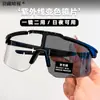 Gafas de Ciclismo Deportivas para Exteriores que Cambian de Color Día y Noche Gafas de Montañismo a Prueba de Viento UV para Bicicleta para Hombres y Mujeres