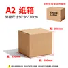 Caja de Cartón Extra Grande para Entrega Express para Logística de Comercio Electrónico, Engrosada y Extra Dura, Caja de Envío 60X40X50, Caja de Cartón para Mudanzas