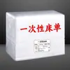 Sábana Desechable para Salón de Belleza, Impermeable y a Prueba de Aceite, Súper Rentable, Tela No Tejida, Engrosada, Transpirable, con Agujero para Mesa de Masaje