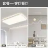 [Uau] Lustre de Teto para Sala de Estar LED Alta Luminosidade Simples Normcore Luz Principal Zhongshan Decoração para Casa Pacote de Iluminação Casa Inteira