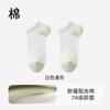 Calcetines Cortos para Mujer, Calcetines Finos de Algodón Puro para Primavera y Verano, Antibacterianos, Desodorantes, Absorbentes de Sudor, Transpirables, Borde de Encaje, Calcetines Antideslizantes para Mujer