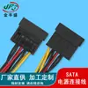 Cable de Alimentación Personalizado para Tarjeta Gráfica SATA 8191 Terminal Grande de Cuatro Pines Cable de Acoplamiento Macho y Hembra Cable de Conexión Móvil para Disco Duro
