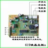 Acessórios para Balança Eletrônica Três Cores Alarme Balança de Enchimento Porta Serial Comunicação Sem Fio Placa-mã Placa de Circuito Dayang Huaying Placa de Computador