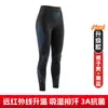 Conjunto de Ropa de Esquí al Aire Libre de Secado Rápido para Otoño e Invierno, Transpirable, Desodorizante, Calefacción Infrarroja Lejana, Traje Deportivo de Compresión y Aislamiento Térmico
