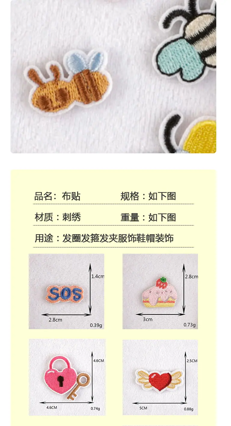 绣花章
