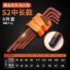 Llave Allen, destornillador Torx Allen, llave hexagonal, llave de ángulo 6, venta directa.