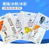 Papel de Esboço Marca Shuangbao 8K4K160G Papel para Aquarela Gouache Papel de Desenho Papel Pigmentado a Lápis 8 Aberto 4 Aberto