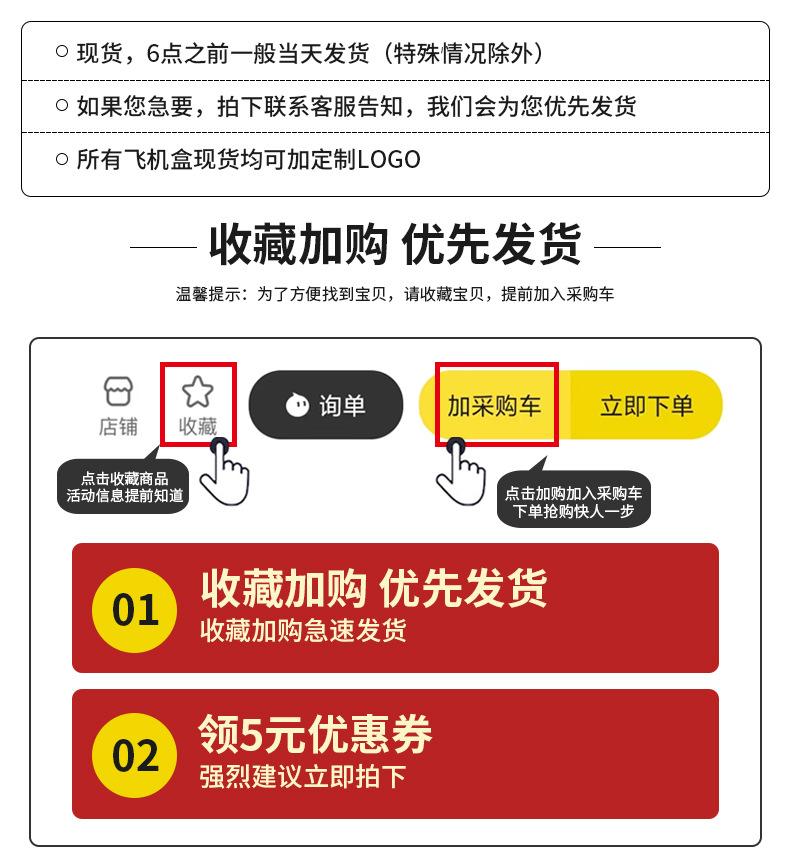 飞机小白盒详情页_01.jpg
