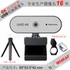 Cámara QHD 4K HD para Clases en Línea con Micrófono, Soporta Videoconferencia en Vivo