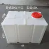 Tanque de Agua de Plástico Cuadrado Engrosado de 10L-800L para Dosificación, Equipo de Maquinaria Agrícola, Montado en Vehículo, Resistente a Ácidos y Álcalis, Anticorrosión, Tambor Químico Diésel