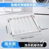 Estante Telescópico para Secar Ropa Integrado de Alta Venta Transfronteriza Estante Extraíble para Secar Ropa con Amortiguación y Rebote Estante Oculto para Secar Ropa en Lavadora