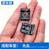 Adecuado para clip de eje de pedal de embrague Jetta King, pasador, clip de hierro, clip de resorte, anillo de retención y accesorios pequeños