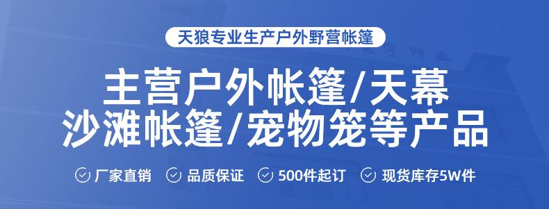 露营帐篷