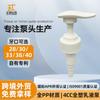 Loción Corporal de Fábrica Champú Boca de Presión Gel de Ducha Cabezal de Presión Bomba de Presión para Loción Corporal Cabezal de Bomba para Acondicionador Venta al por Mayor