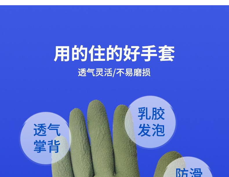 橡胶发泡皱纹13针尼龙劳保手套防滑耐磨透气挂胶浸胶