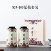 Latas de Té Erliyan, Latas de Papel, Cajas Vacías, Cajas de Regalo, Latas de Empaque de Caja de Papel, Latas de Almacenamiento de Té