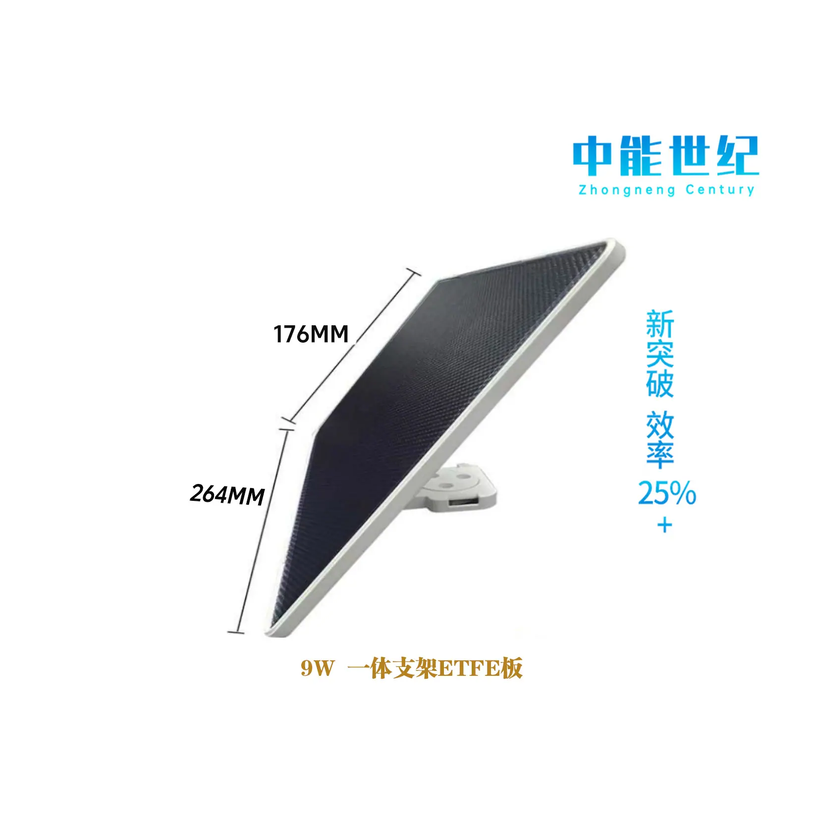 ZN09W20E一体支架