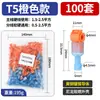 Terminales Tipo T sin Cable, Conectores Rápidos de Cable, Clips para Cables, Conectores de Cable sin Pelar para Iluminación del Hogar, Divisores de Conexión no Dañinos