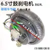 Pulgada Motor sin escobillas Vatio Accesorios Motor Rueda de accionamiento de alta velocidad Cubo de rueda Cuadrado Coches de choque para niños Con dientes 350 Otro