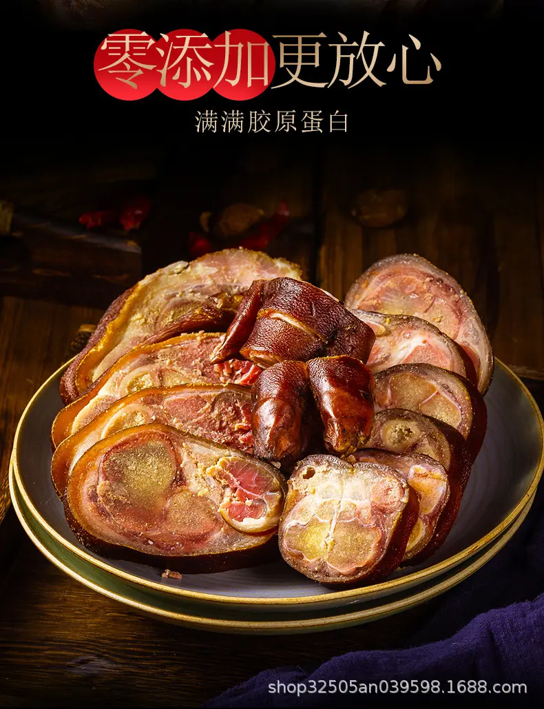 腊猪蹄_03.jpg
