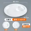 Vajilla Imitación Porcelana de Melamina para Catering, Plato Blanco para Dumplings con Plato para Salsa para Mojar, Plato para Snacks, Plato para Camarones, Plato para Dumplings