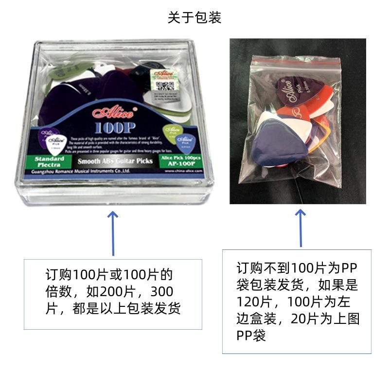 盒装拨片P-11.jpg