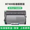Adequado para Cartucho de Toner Lenovo M7400Pro Tambor de Toner M7400 Cartucho de Toner M7400W Lt2451