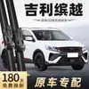 Adecuado para Limpiaparabrisas Geely Binyue, 24 Modelos, 23 Años, 21 Limpiaparabrisas Delanteros y Traseros, Alta Definición, Silenciosos, Sin Ruido, Limpiaparabrisas para Coche con Tiras de Goma Sin Marco