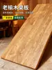 Tábua de madeira de olmo antiga, mesa de madeira de olmo, tampo de mesa de madeira maciça, mesa de prancha grande, escrivaninha, mesa de jantar, mesa de bar, mesa de centro, feito sob medida