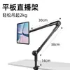 Soporte de Escritorio para Micrófono con Brazo para Transmisión en Vivo, Ver Series y Grabar; Soporte de brazo simple para streamers; Soporte de mesa para teléfono para ver series