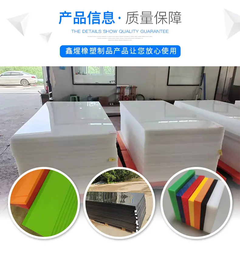 超高分子量聚乙烯板材_03.jpg
