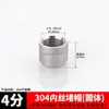 Conector de Aço Inoxidável de 4 Pontos com Roscas Internas e Externas, Cotovelo Triplo Interno e Externo, e Conexões de Tubo de Água de Diâmetro Variável de 6 Pontos